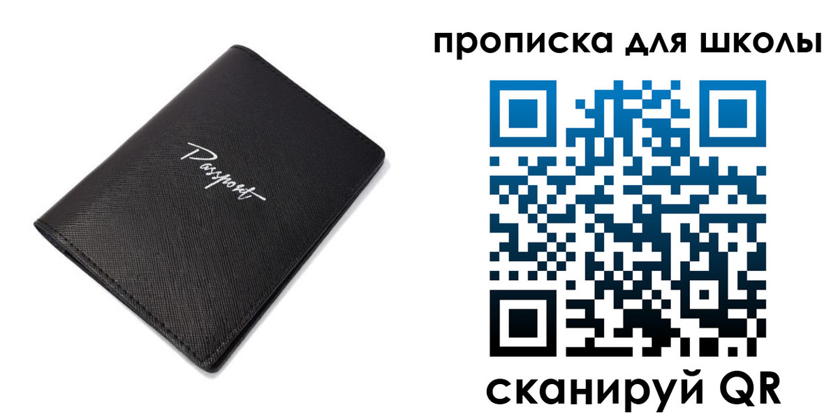 временная прописка в Саратовской области