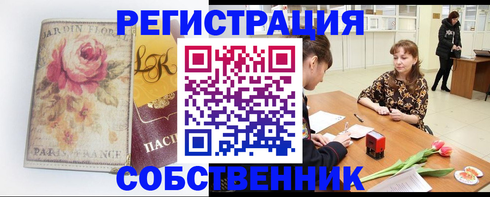 прописка в квартире в Саратовской области