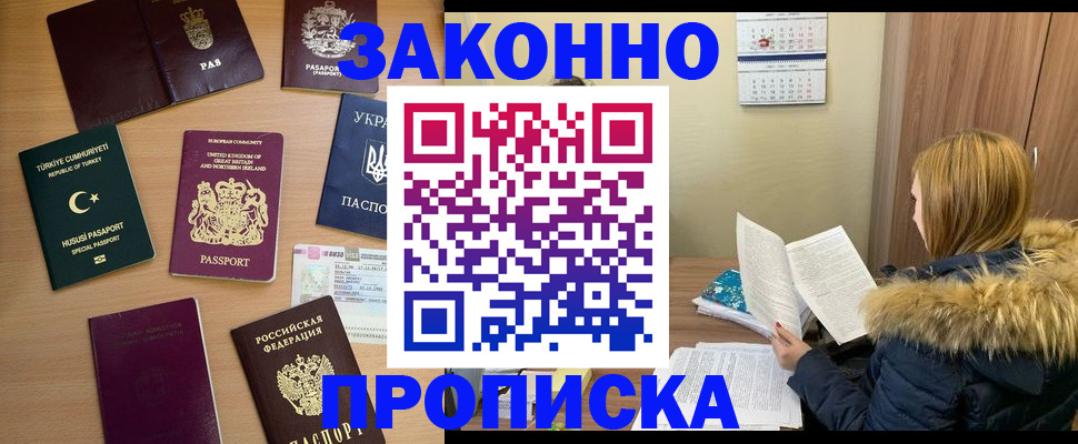 прописка ребенка в Саратовской области