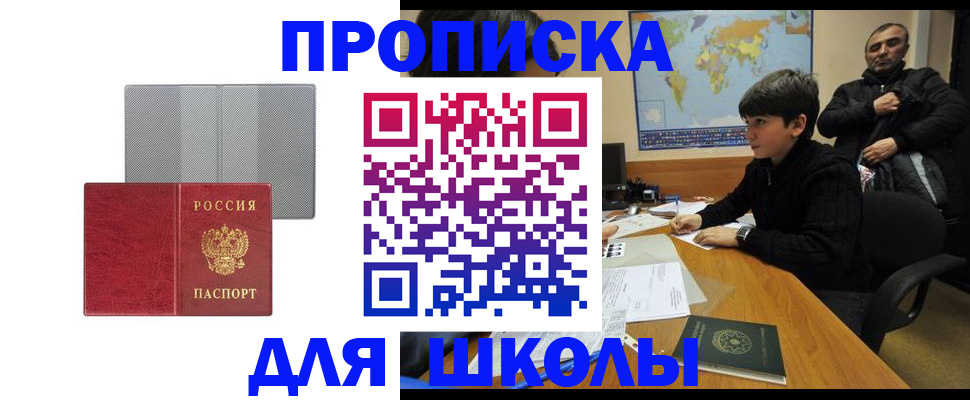 временная регистрация купить в Саратовской области