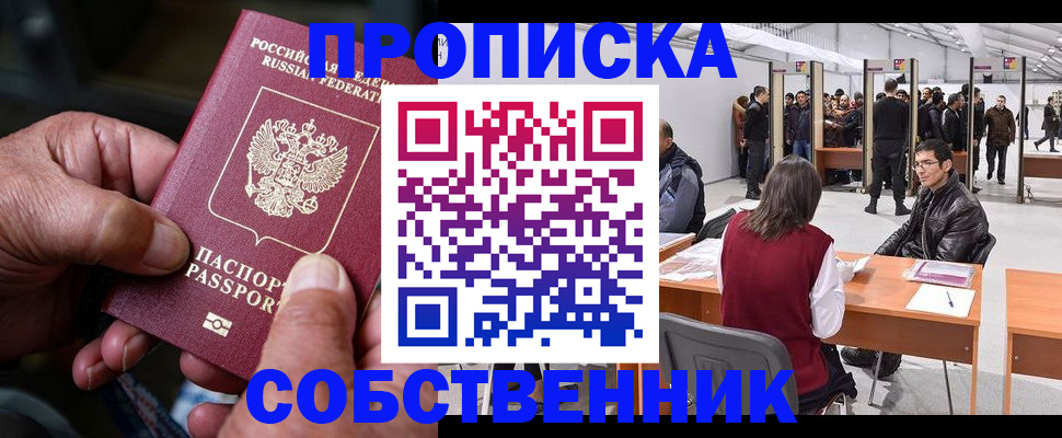 временная регистрация гарантия в Саратовской области